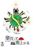 ����03 �P�ƃ��C�uVOL.5 �P�����ĉJ�オ�� [DVD]