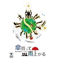 ����03 �P�ƃ��C�uVOL.5 �P�����ĉJ�オ�� [DVD]