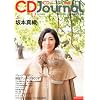 CD Journal (�W���[�i��) 2011�N 12���� [�G��]