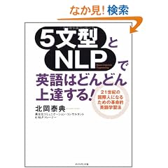 5���^��NLP�ŉp��͂ǂ�ǂ��B����!