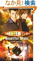 Beautiful Chaos (Doctor Who)