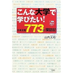 ����ȑ�w�Ŋw�т���!�\���{�S��773�Z�T�K�L