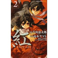 �g�@kure�|nai 2