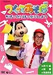 NHKDVD �����Ă����� ����������͂����肵�悤