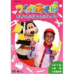 NHKDVD �����Ă����� ����������͂����肵�悤