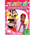 NHKDVD �����Ă����� ����������͂����肵�悤