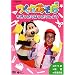 NHKDVD �����Ă����� ����������͂����肵�悤