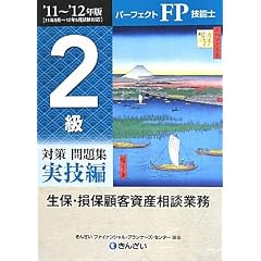 �p�[�t�F�N�gFP�Z�\�m 2���΍����W ���Z��(���ہE���یڋq���Y���k�Ɩ�)�q�f11�]�f12�N�Łr