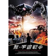 �V�E�F���푈 [DVD]