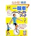 ��֎ԃp�[�t�F�N�g�u�b�N�\����ł��B�l�ɂȂ��! (�悭�킩��DVD+BOOK)