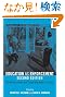 Education as Enforcement: The Militarization and Corporatization of Schools