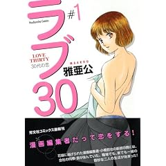 ���u30 (�F���ЃR�~�b�N�X)