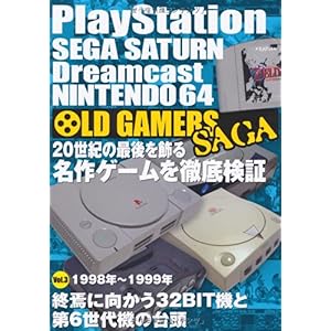 【クリックで詳細表示】OLDGAMERS SAGA Vol.3： 本