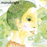 [CD]monobright あの透明感と少年