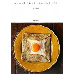 �N���[�v�ƃK���b�g�̂Ƃ��Ă������V�s