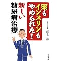 ����C���X��������߂�ꂽ! �V�������A�a����