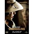 �`�F���W�����O [DVD]