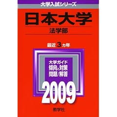 ���{��w(�@�w��) [2009�N�� ��w�����V���[�Y]