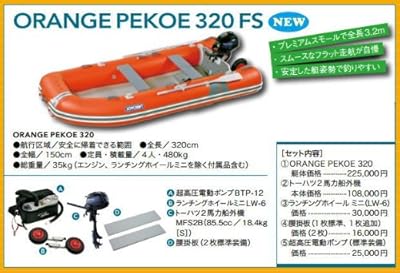  �W���C�N���t�g �I�����W�y�R JOP-320 ���� 4�l���S���{�[�g �t�B�b�V���O�X�y�V�����Z�b�g