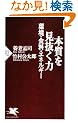 �{�����������́\���E�H���E�G�l���M�[ (PHP�V�� 546)