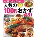 �l�C��100�~������431�\����Ԃ���肽��!! (��w�̗F�����V���[�Y)