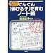 ���吶�������邮�񂮂�u�L�т�q�v����ރm�[�g�p