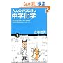 ��l�̂��Ȃ������w���w ����𐶂��邽�߂ɕK�v�ȉȊw�I��b�m�����g�ɂ� (�T�C�G���X�E�A�C�V��)