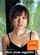 ���삠�����ʐ^�W�uSee you again�v [DVD�t]