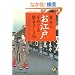 �����̂��]�˂��߂���U���R�[�X50�\�]�˂̗��j���h����ȕ����� (KAWADE������)