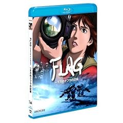FLAG Director s Edition 一千万のクフラの記録
