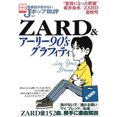 ���y���������Ȃ�j�|�b�v��]: 50: Zard�̃A�[���[90's�O���t�B�e�B