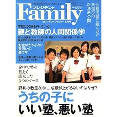 �v���W�f���g Family (�t�@�~���[) 2007�N 08���� [�G��]