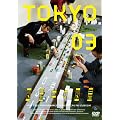 ��13�񓌋�03�P�ƌ����u�}�����̐}���v [DVD]
