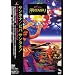 �r�o �T���^�i! [DVD]