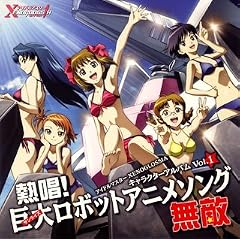 �A�C�h���}�X�^�[ XENOGLOSSIA �L�����N�^�[�{�[�J���A���o�� Vol.1