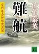 ��q�@���񍇈ɓߏO�ٕ� (�u�k�Е���)