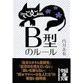 B�^�̃��[�� (���o�̕���)