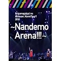 �������̂������ �݂Ȃ���A����ɂ��[!! 2010~�Ȃ�ł��A���[�i!!!~ [DVD]