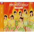 �V���O��V�u�W���M�X�J���v [DVD]
