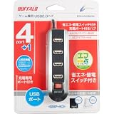 BUFFALO �Q�[���@�p USB2.0�n�u BSH5A02BKBC
