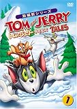 [DVD] トムとジェリー テイルズ Vol.1 [DVD]