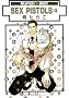 SEX PISTOLS (4) (�V����) (�X�[�p�[�r�[�{�[�C�R�~�b�N�X)