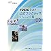 �p��P���f��(TOEIC��������)