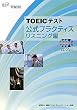 TOEIC�e�X�g�����v���N�e�B�X ���X�j���O��
