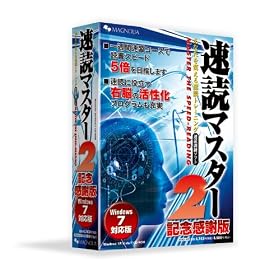 ���ǃ}�X�^�[2 �L�O���Ӕ� Windows7�Ή���