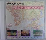  中国の電子地図（香港特別行政区電子地図）