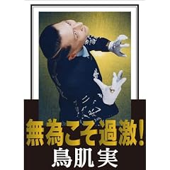 ���ׂ����ߌ�! [DVD]