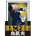 ���ׂ����ߌ�! [DVD]