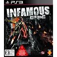 INFAMOUS ~悪名高き男~【CEROレーティング「Z」】 ソニー・コンピュータエンタテインメント プラットフォーム: PLAYSTATION 3 4,980 INFAMOUS ~悪名高き男~【CEROレーティング「Z」】 ソニー・コンピュータエンタテインメント プラットフォーム: PLAYSTATION 3 4,980