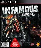  INFAMOUS ~悪名高き男~【CEROレーティング「Z」】